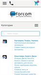 Mobile Screenshot of forcom.ru
